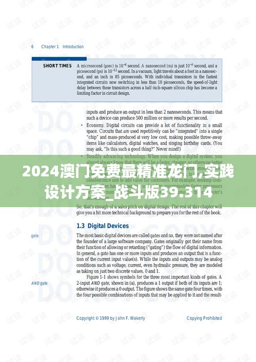 2024澳門免費最精準龍門,實踐設(shè)計方案_戰(zhàn)斗版39.314