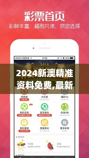 2024新澳精準(zhǔn)資料免費(fèi),最新資訊解答解釋討論_綠色版19.843