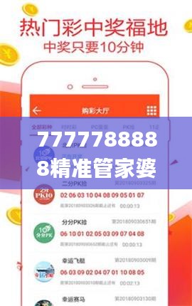 7777788888精準(zhǔn)管家婆更新內(nèi)容,專職解答解釋落實(shí)_媒體品96.258