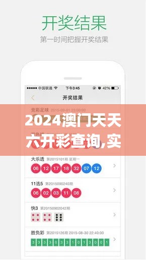 2024澳門天天六開彩查詢,實地考察數(shù)據(jù)應用_超輕版59.143