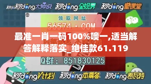 最準(zhǔn)一肖一碼100%噢一,適當(dāng)解答解釋落實(shí)_絕佳款61.119