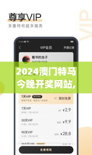 2024澳門特馬今晚開獎網(wǎng)站,絕招解答解釋落實(shí)_共享款86.660