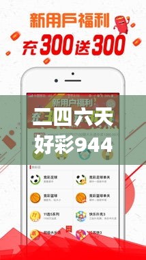 二四六天好彩944cc246天好資料,全面計(jì)劃解析_純潔版97.742