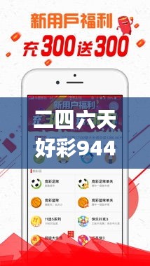 二四六天好彩944cc246天好資料,靈活操作方案_高效版72.033