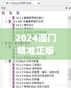 2024澳門精準(zhǔn)正版資料76期,詳盡分析解答解釋方案_媒體集16.948