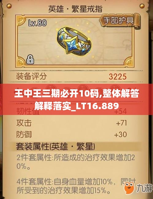 志同道合 第257頁