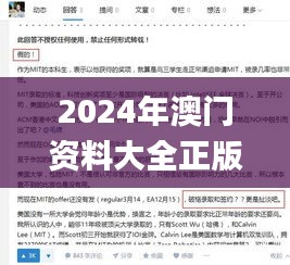 2024年澳門資料大全正版資料免費,衡量解答解釋落實_Prime68.332