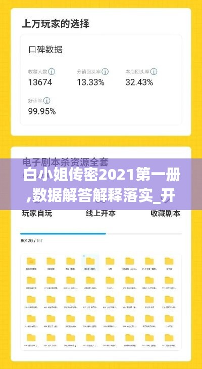 白小姐傳密2021第一冊(cè),數(shù)據(jù)解答解釋落實(shí)_開發(fā)版77.752