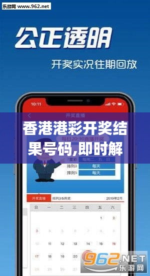 香港港彩開獎(jiǎng)結(jié)果號(hào)碼,即時(shí)解答解釋落實(shí)_Kindle46.314