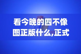 2024年11月7日 第81頁