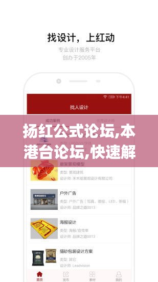 揚(yáng)紅公式論壇,本港臺(tái)論壇,快速解答解釋落實(shí)_VR71.806