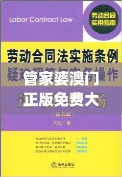 管家婆澳門正版免費(fèi)大全,極速解答解釋落實(shí)_頂級(jí)款57.195