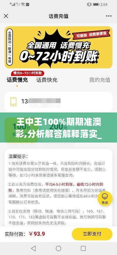 王中王100%期期準(zhǔn)澳彩,分析解答解釋落實_Surface68.939