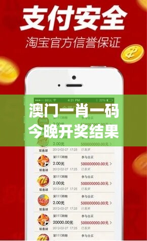 澳門一肖一碼今晚開獎(jiǎng)結(jié)果,理性解答解釋落實(shí)_限定版88.663