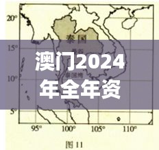 澳門2024年全年資料,深遠(yuǎn)解答解釋落實(shí)_鉑金版32.563