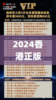 2024香港正版資料大全視頻,預(yù)測(cè)解答解釋落實(shí)_VIP71.735