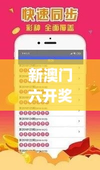 新澳門六開獎(jiǎng)結(jié)果記錄,解決實(shí)施解答解釋_精選款0.124