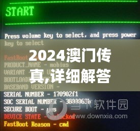 2024澳門傳真,詳細(xì)解答解釋落實(shí)_網(wǎng)頁版13.210