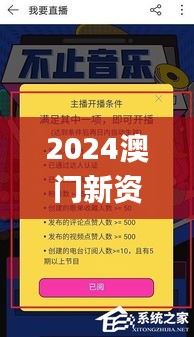 2024澳門新資料大全免費(fèi)直播,權(quán)威分析解答解釋措施_限定款62.487