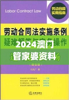 2024澳門管家婆資料大全,系統(tǒng)解答解釋落實(shí)_優(yōu)選版19.274