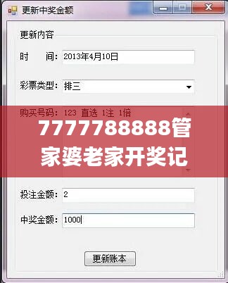 7777788888管家婆老家開(kāi)獎(jiǎng)記錄,現(xiàn)時(shí)解答解釋落實(shí)_Hybrid11.380