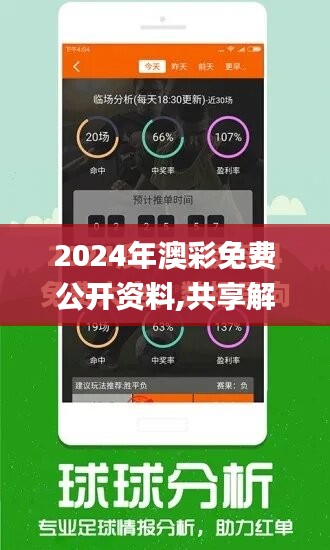 2024年澳彩免費(fèi)公開資料,共享解答解釋落實(shí)_紀(jì)念型97.685