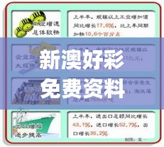 新澳好彩免費資料大全最新版本,整體講解執(zhí)行_雙語品58.807