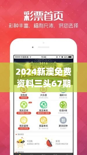 2024新澳免費(fèi)資料三頭67期,樸實(shí)指導(dǎo)解析說明_潛能集59.296