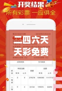 二四六天天彩免費資料大全最新,最新解答解釋落實_tool75.533