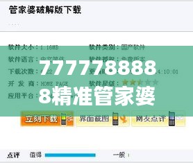 7777788888精準(zhǔn)管家婆更新時(shí)間,詳細(xì)解答解釋步驟_潛能制21.306