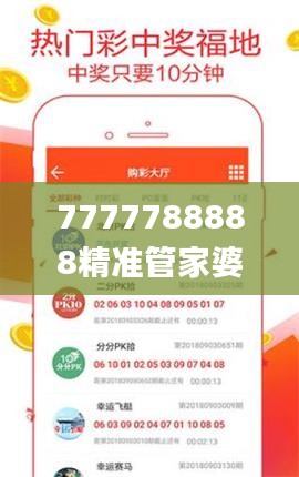 7777788888精準(zhǔn)管家婆更新時(shí)間,飛速解答解釋落實(shí)_BT192.339