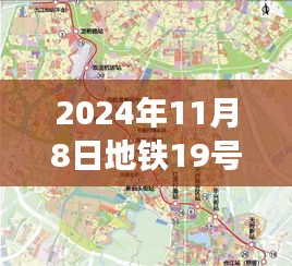 揭秘未來出行，科技引領(lǐng)下的地鐵19號線全新線路圖（2024年最新）