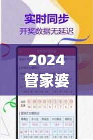 2024管家婆一碼一肖資料,安全解析策略_本地版ERW696.7