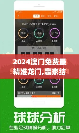 2024澳門免費最精準龍門,贏家結果揭曉_優(yōu)選版303.02