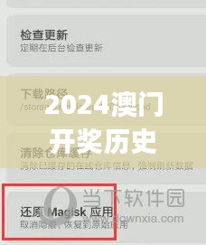 2024澳門開獎歷史記錄結(jié)果查詢,綜合評估分析_快捷版XGU290.51