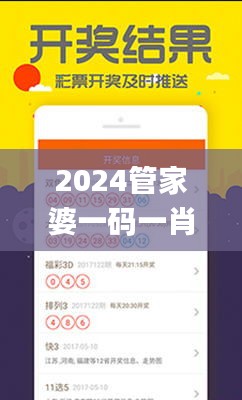 2024管家婆一碼一肖資料,安全策略評估_智能版TMY986.79