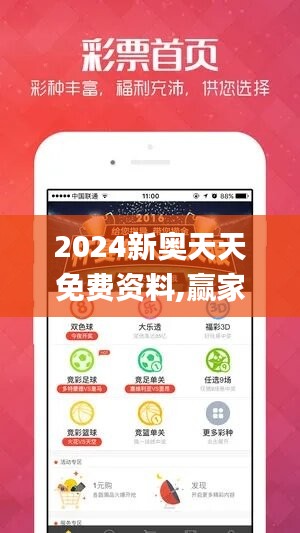 2024新奧天天免費(fèi)資料,贏家結(jié)果揭曉_速成版879.15