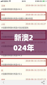 新澳2024年精準資料33期,安全設(shè)計策略解析_預(yù)言版LPO108.93