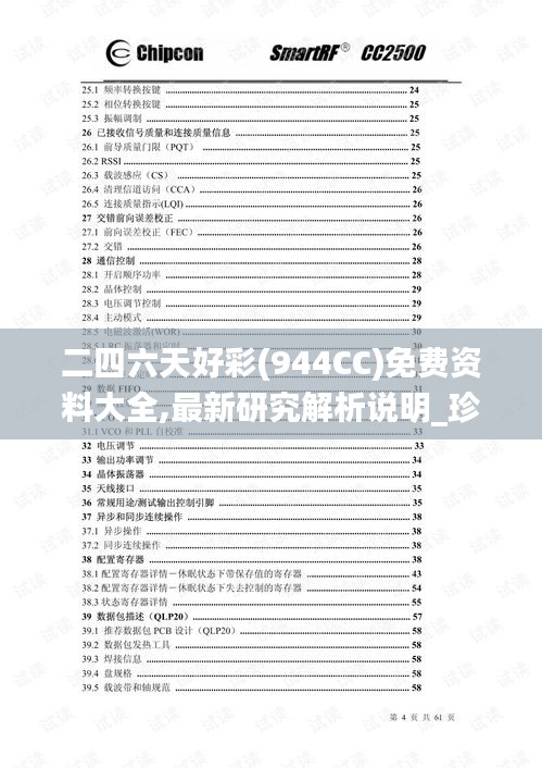 張牙舞爪 第8頁