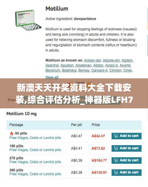 新澳天天開獎資料大全下載安裝,綜合評估分析_神器版LFH793.43