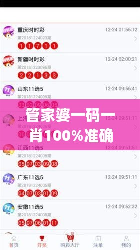 管家婆一碼一肖100%準(zhǔn)確，頂級精選解析_大師秘籍MEQ484.91