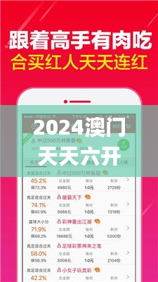 2024澳門天天六開好彩，圖庫(kù)精選解析_專家解讀ZIL224.99