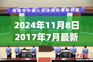 揭秘最新殺人案件調(diào)查流程，從初步處理到解決全攻略（以最新案件為例）