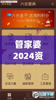 管家婆2024資料寶典，校園版數(shù)據(jù)解讀詳盡版VOQ571.9