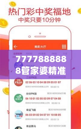 7777888888管家婆精準(zhǔn)版免費(fèi)，精選版MRS690.67權(quán)威解讀