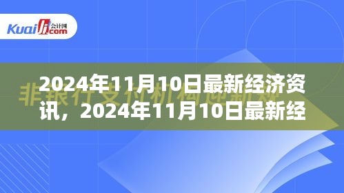 最新經(jīng)濟(jì)資訊解讀與探索自然美景之旅，內(nèi)心的平和與寧靜的追求