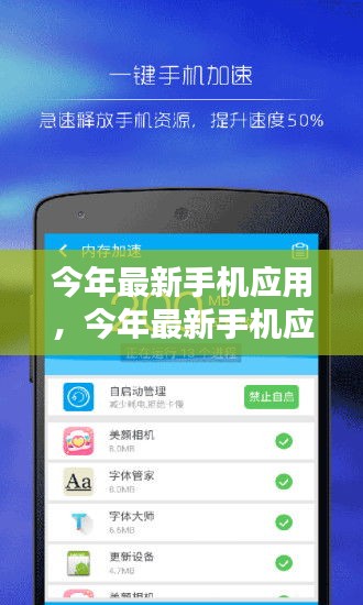 小紅書科技前沿揭秘，最新手機應(yīng)用大解析！