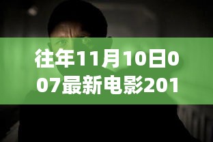 遠(yuǎn)離塵囂的心靈之旅，電影之夜與自然的擁抱——往年11月電影之夜回顧