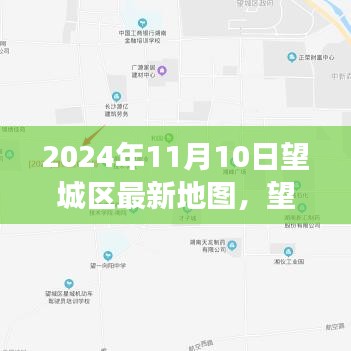 望城區(qū)新地圖揭秘，自然美景之旅，心靈靜謐之地的探尋（2024年11月版）