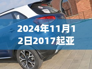 2024年全新起亞發(fā)布，細節(jié)解析與深度體驗，領(lǐng)略最新款車型的非凡魅力